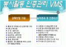 자원봉사 피피티 13페이지