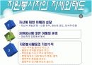 자원봉사 피피티 14페이지