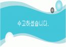 자원봉사 피피티 18페이지