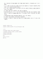 수배관 계통 종합실험 11페이지