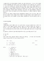 수배관 계통 종합실험 14페이지