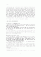 이승만 정권의 평가 5페이지