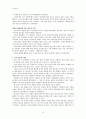 이승만 정권의 평가 6페이지