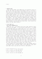 이승만 정권의 평가 8페이지