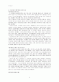 이승만 정권의 평가 9페이지