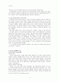 이승만 정권의 평가 11페이지