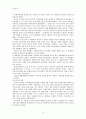 이승만 정권의 평가 12페이지