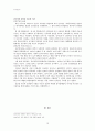 이승만 정권의 평가 13페이지