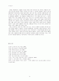 이승만 정권의 평가 14페이지