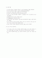 수배관계통 32페이지