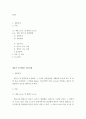 냉동기열펌프 [공학/컴퓨터/통신]  2페이지
