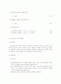 냉동기열펌프 [공학/컴퓨터/통신]  6페이지
