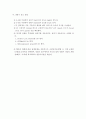 냉동기열펌프 [공학/컴퓨터/통신]  8페이지