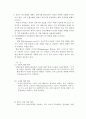냉동기열펌프 [공학/컴퓨터/통신]  14페이지