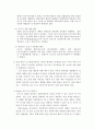 냉동기열펌프 [공학/컴퓨터/통신]  15페이지