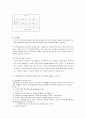 냉동기및열펌프성능실험 12페이지