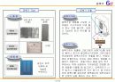 실험실냉동냉장고 14페이지