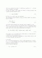 관로수두손실측정 4페이지