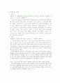 관로수두손실측정 7페이지