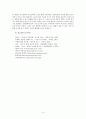 경제적 관점에서의 보수와 진보 4페이지
