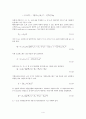 가변유량 밸런싱밸브(VWV1)의 성능검토 4페이지
