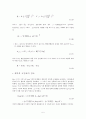 가변유량 밸런싱밸브(VWV1)의 성능검토 5페이지