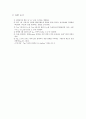 정유량 밸런싱밸브의 성능검토 4페이지