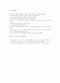 펌프성능곡선의 작성 5페이지