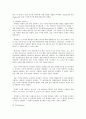 교양 구어체 아랍어의 개념과 특징 6페이지