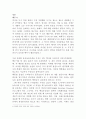 북한 핵과 한국의 안보  2페이지