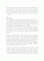북한 핵과 한국의 안보  3페이지