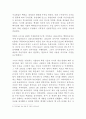 북한 핵과 한국의 안보  4페이지