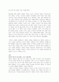 북한 핵과 한국의 안보  5페이지