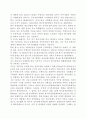 주한미군(한미안보동맹)과 한국의안보 3페이지