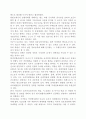 주한미군(한미안보동맹)과 한국의안보 4페이지