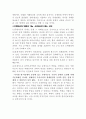 주한미군(한미동맹)과 한국의 안보 4페이지