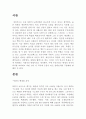 북한핵과 한국의 안보 2페이지