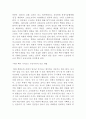 북한핵과 한국의 안보 3페이지