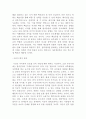 북한핵과 한국의 안보 4페이지