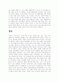북한핵과 한국의 안보 5페이지
