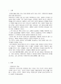 북한핵과 한국의 안보 2페이지