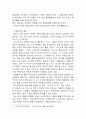 북한핵과 한국의 안보 4페이지