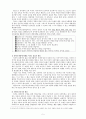 [사범/법학] 발도르프 교육 [분석/조사] 5페이지