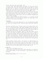 [사범/법학] 발도르프 교육 [분석/조사] 6페이지