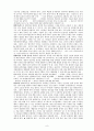[사범/법학] 발도르프 교육 [분석/조사] 9페이지
