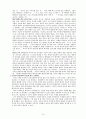 [사범/법학] 발도르프 교육 [분석/조사] 10페이지
