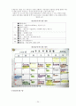 [사범/법학] 발도르프 교육 [분석/조사] 20페이지