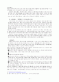 [사범/법학] 발도르프 교육 [분석/조사] 24페이지