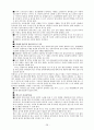 [사범/법학] 발도르프 교육 [분석/조사] 28페이지