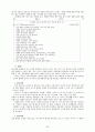 [사범/법학] 발도르프 교육 [분석/조사] 30페이지
